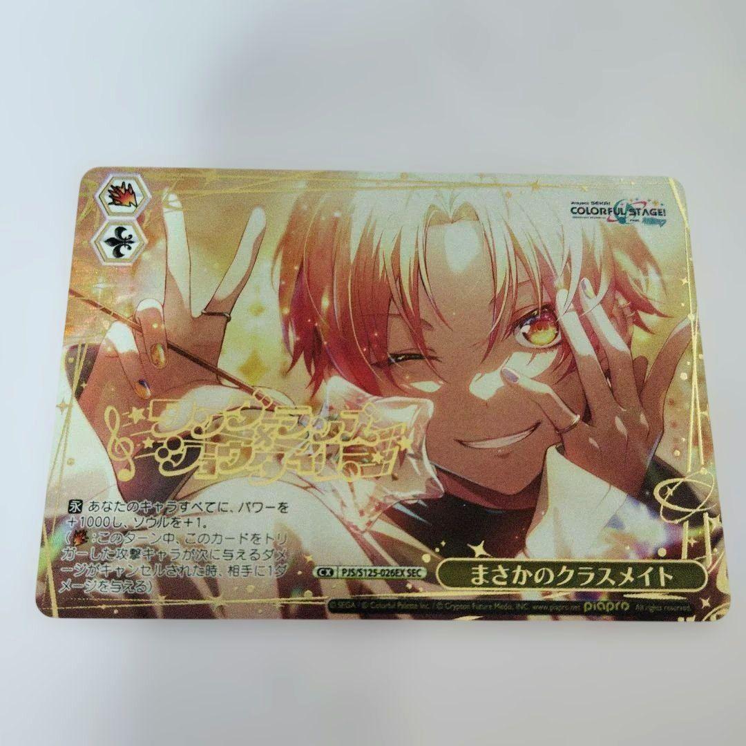 ね*こ様 プロジェクトセカイ　ヴァイス　SEC　まさかのクラスメイト