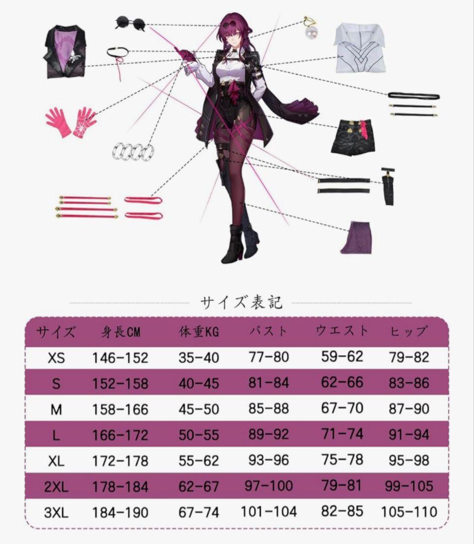 カフカ コスプレ 未使用