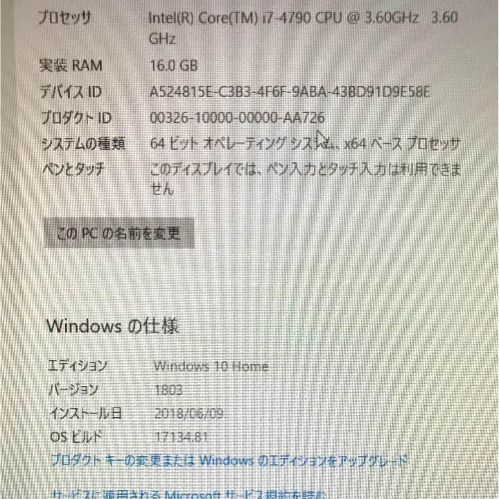 PC ディスクトップ、即購入不可