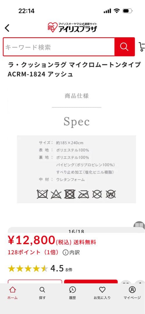 最終値下アイリスオーヤマ　ラ・クッションラグ マイクロムートン3畳用