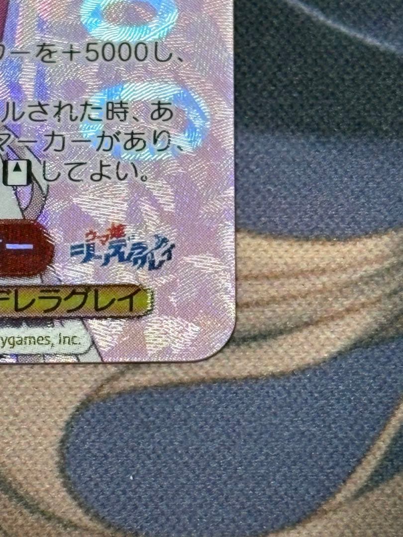 ヴァイスシュヴァルツ　サクラチヨノオー　SP ウマ娘シンデレラグレイ