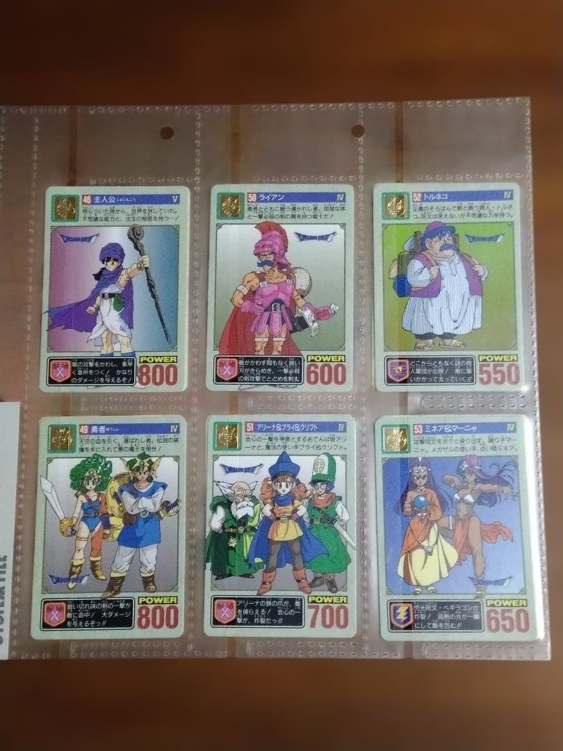 ドラゴンクエスト カードダス 1993年