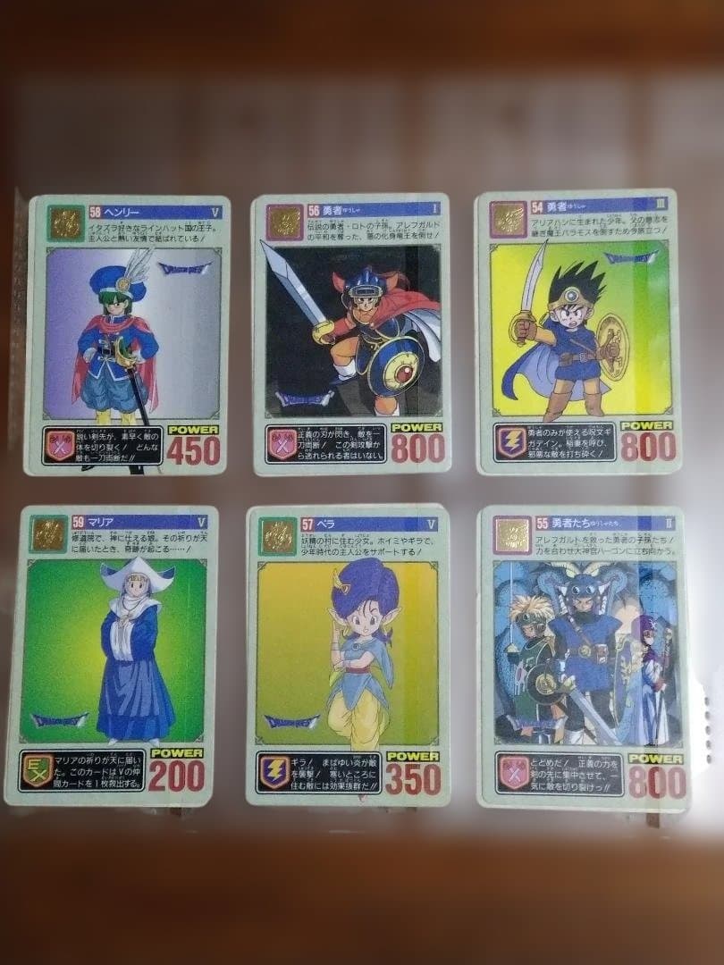 ドラゴンクエスト カードダス 1993年