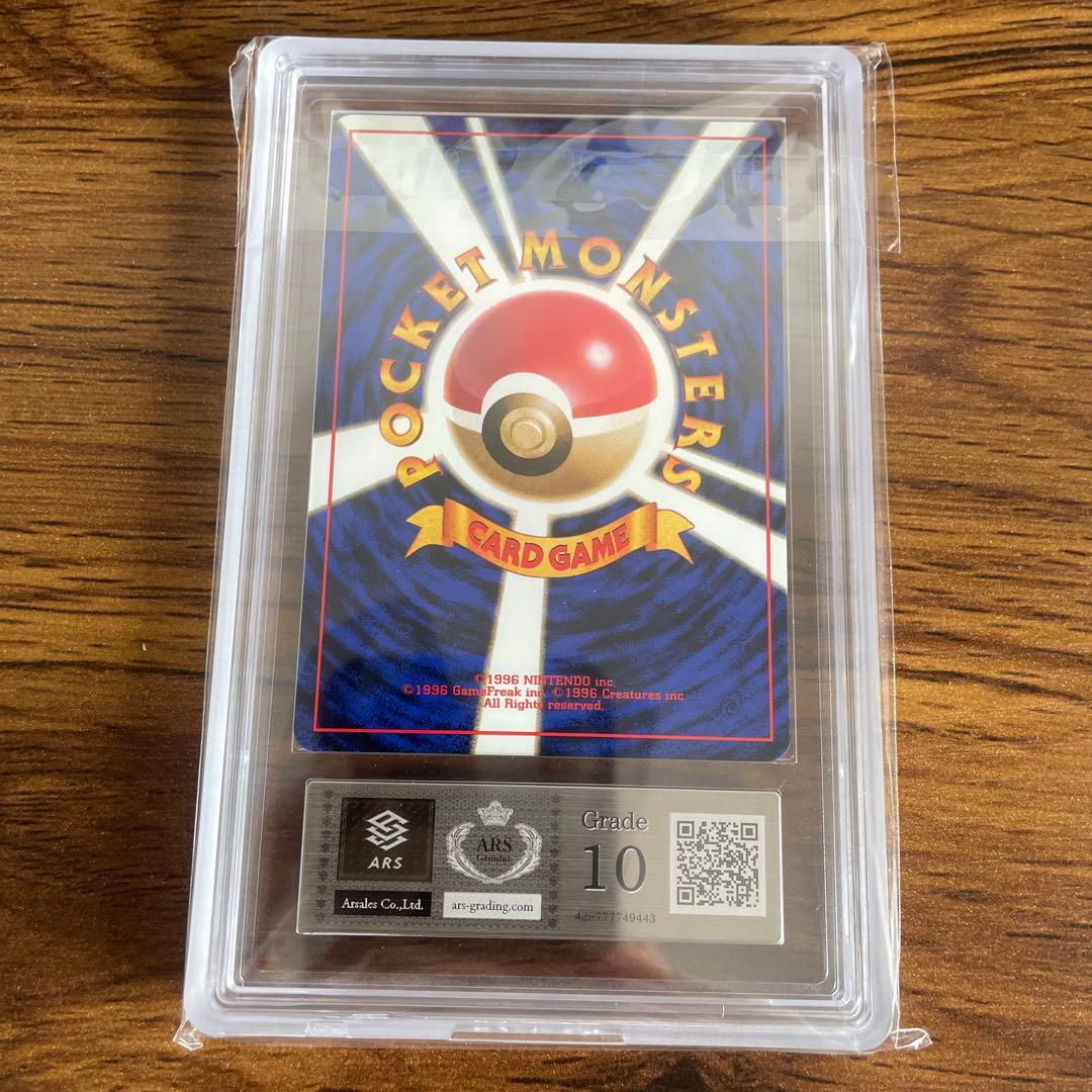 【ars10】ピジョット 映画公開記念パック サザンアイランド psa10相当