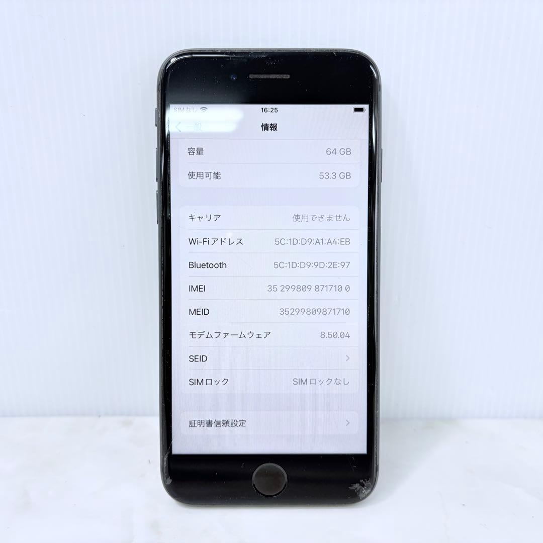 iPhone 8 64GB スペースグレイ SIMフリー ジャンク