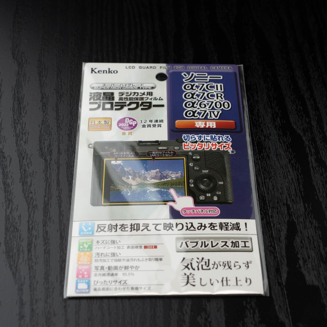 1932ショット SONY α7cⅡ ボディ