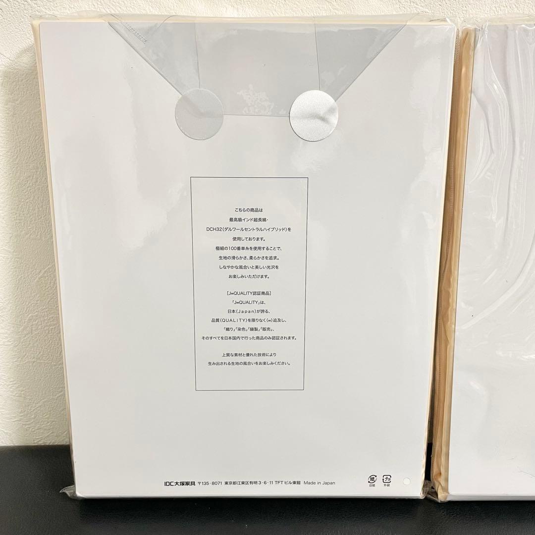 【新品2点セット】J Rosa 布団カバー シングル コンフォーターケース