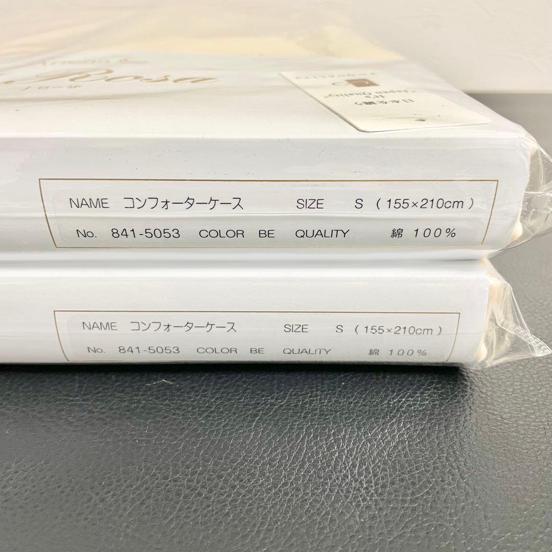 【新品2点セット】J Rosa 布団カバー シングル コンフォーターケース