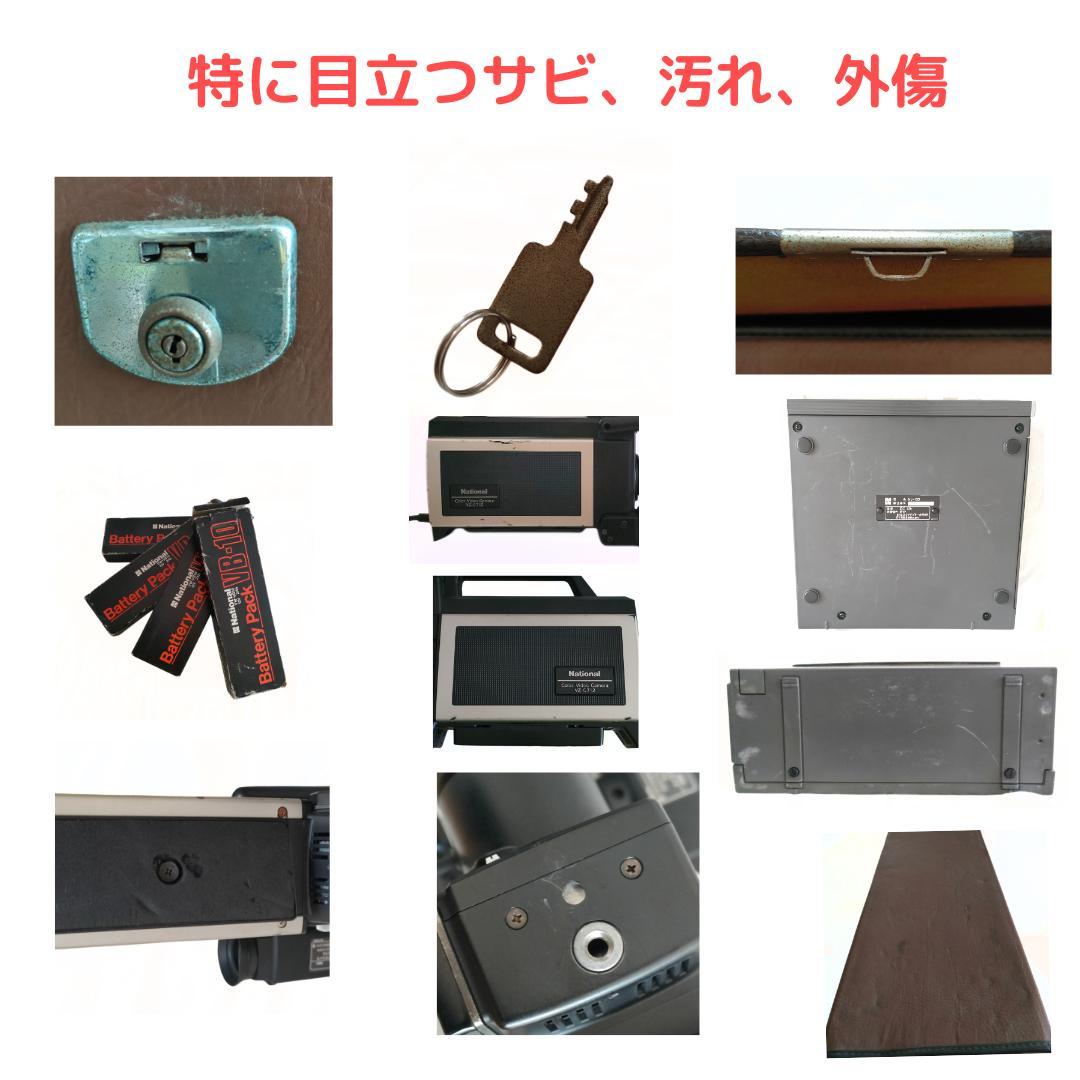 ❂送料無料❂ ナショナル　ビデオカメラセット（レコーダー＆カメラ ）ジャンク品