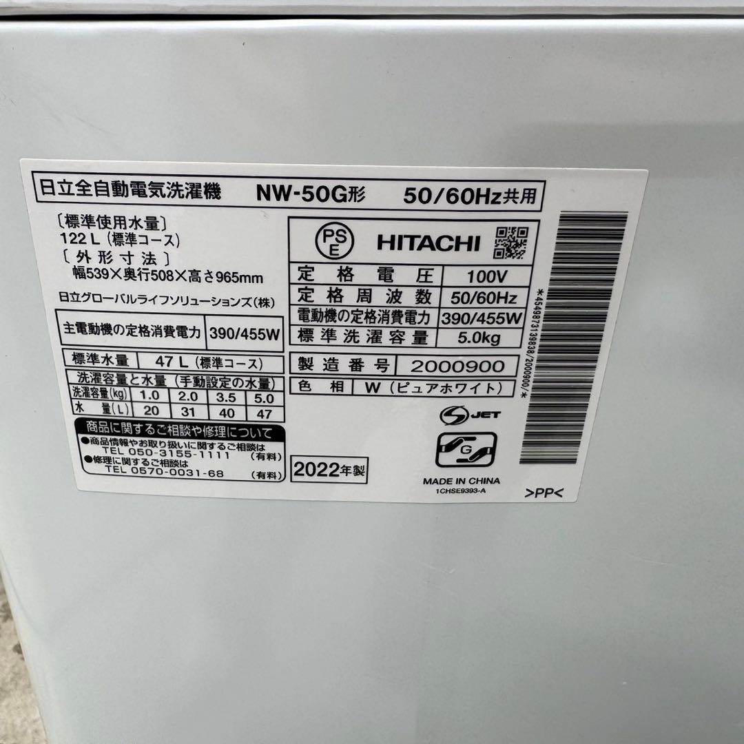 221⭐️2022.21年製★シャープ冷蔵庫　日立洗濯機　家電セット　一人暮らし