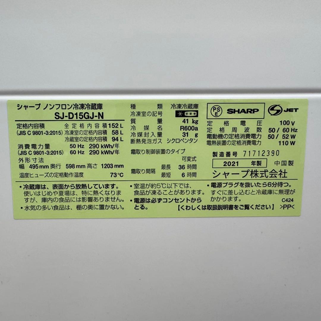 221⭐️2022.21年製★シャープ冷蔵庫　日立洗濯機　家電セット　一人暮らし