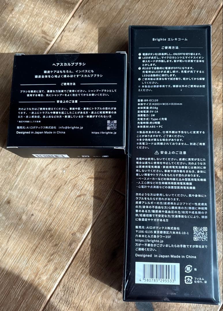 Brighte ELEKI BRUSH+ エレキブラシプラス エレキコーム
