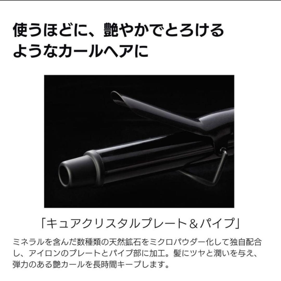 クレイツ/マグネットヘアプロ カールアイロン32mm