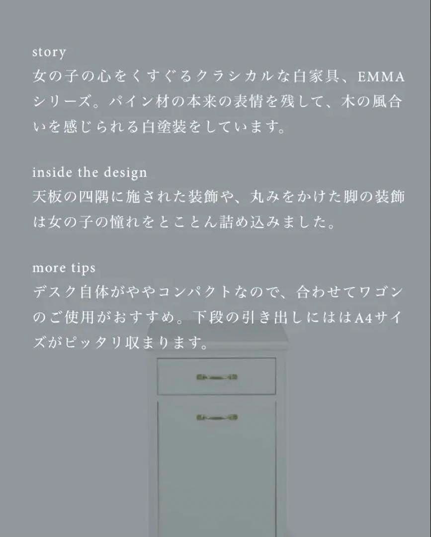 momo natural EMMA デスクワゴン　取扱説明書付き
