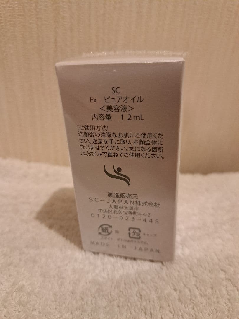 ボディローション amplef Ex pure oil 12mL