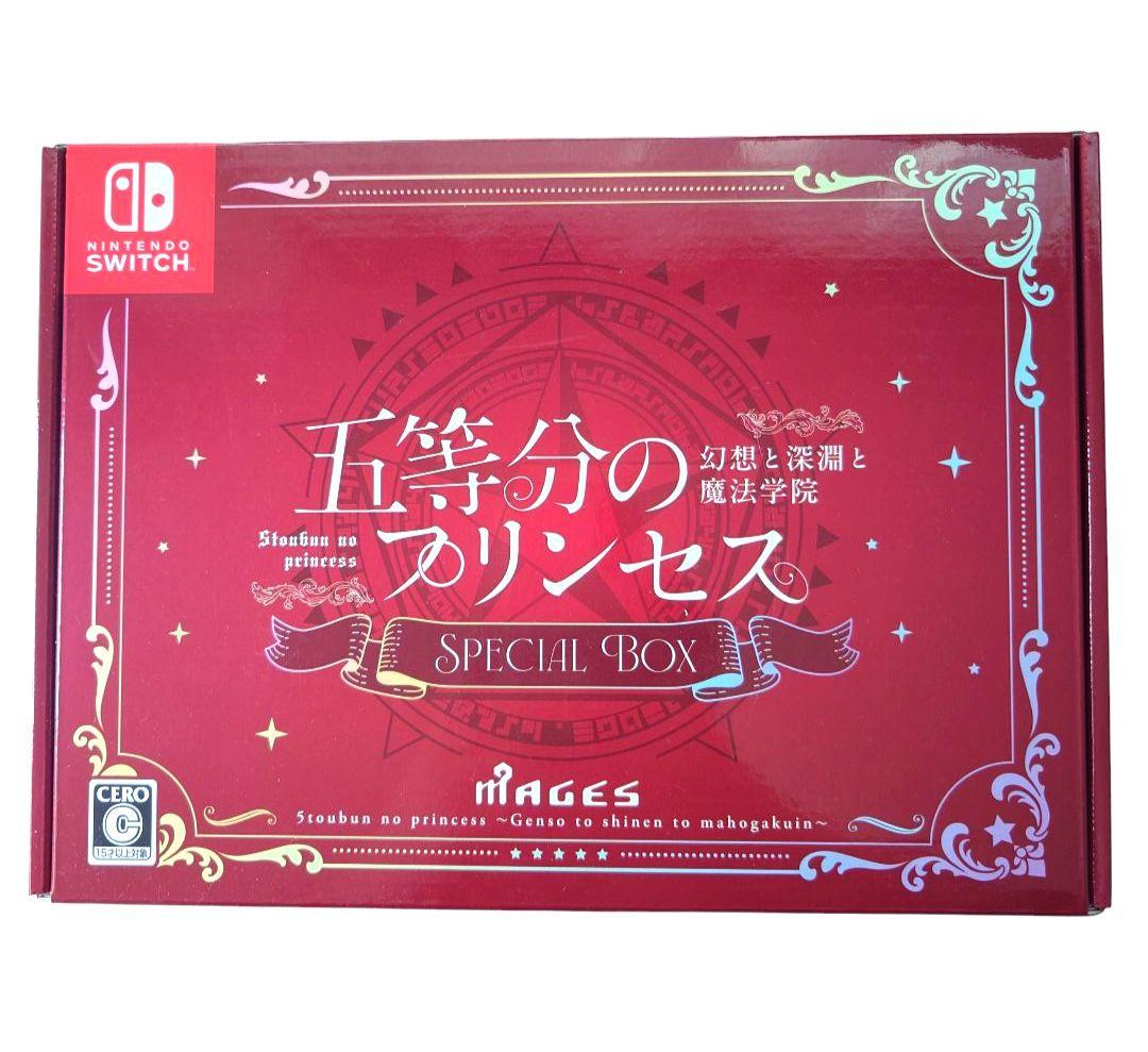 ジ*メ様 【中古】五等分のプリンセス 幻想と深淵と魔法学院 スペシャルボックス