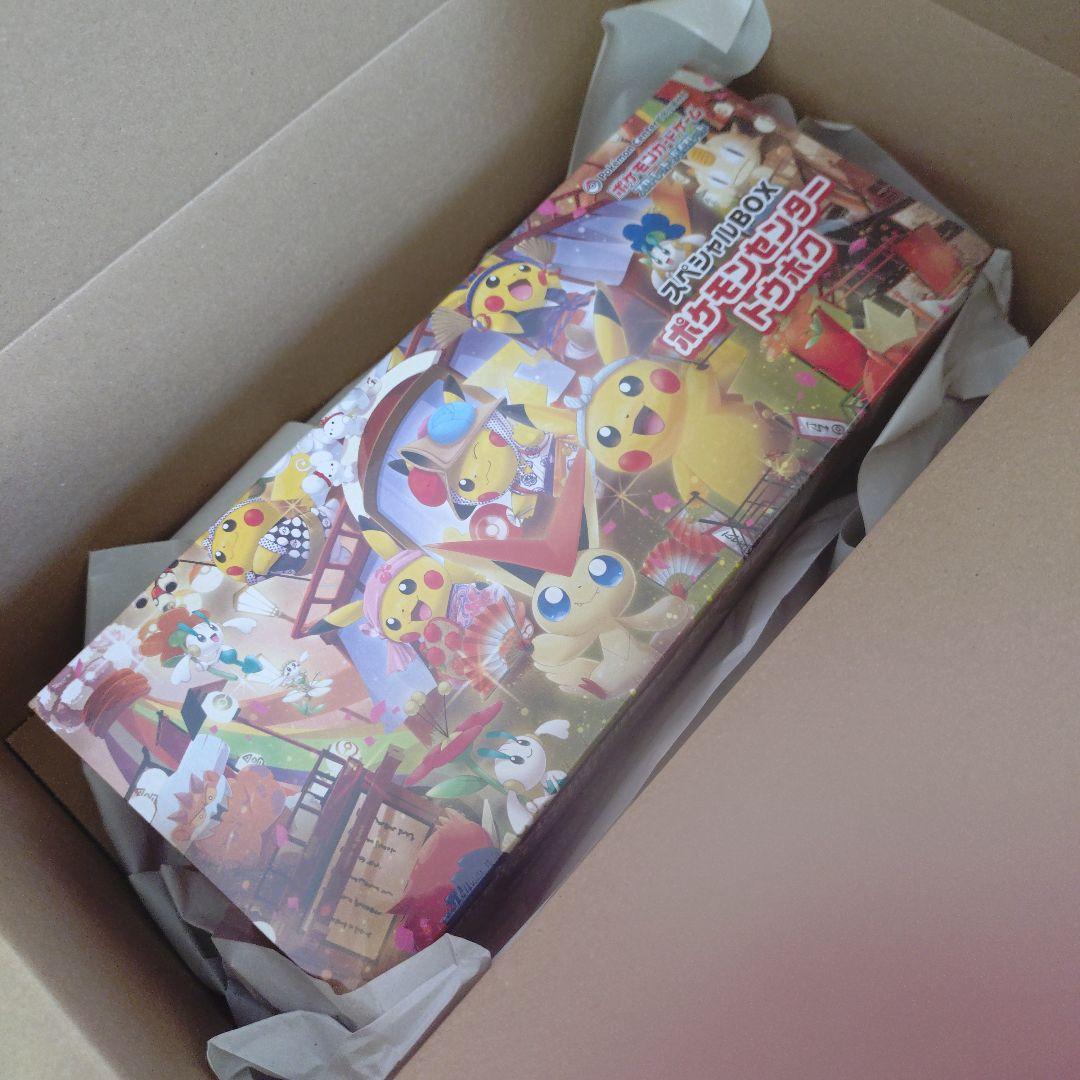 【新品未開封】ポケモンセンター トウホク スペシャルボックス