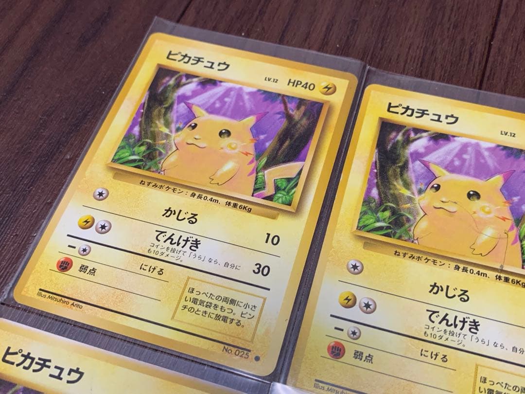 旧裏　ピカチュウ　6枚セット　まとめ売り