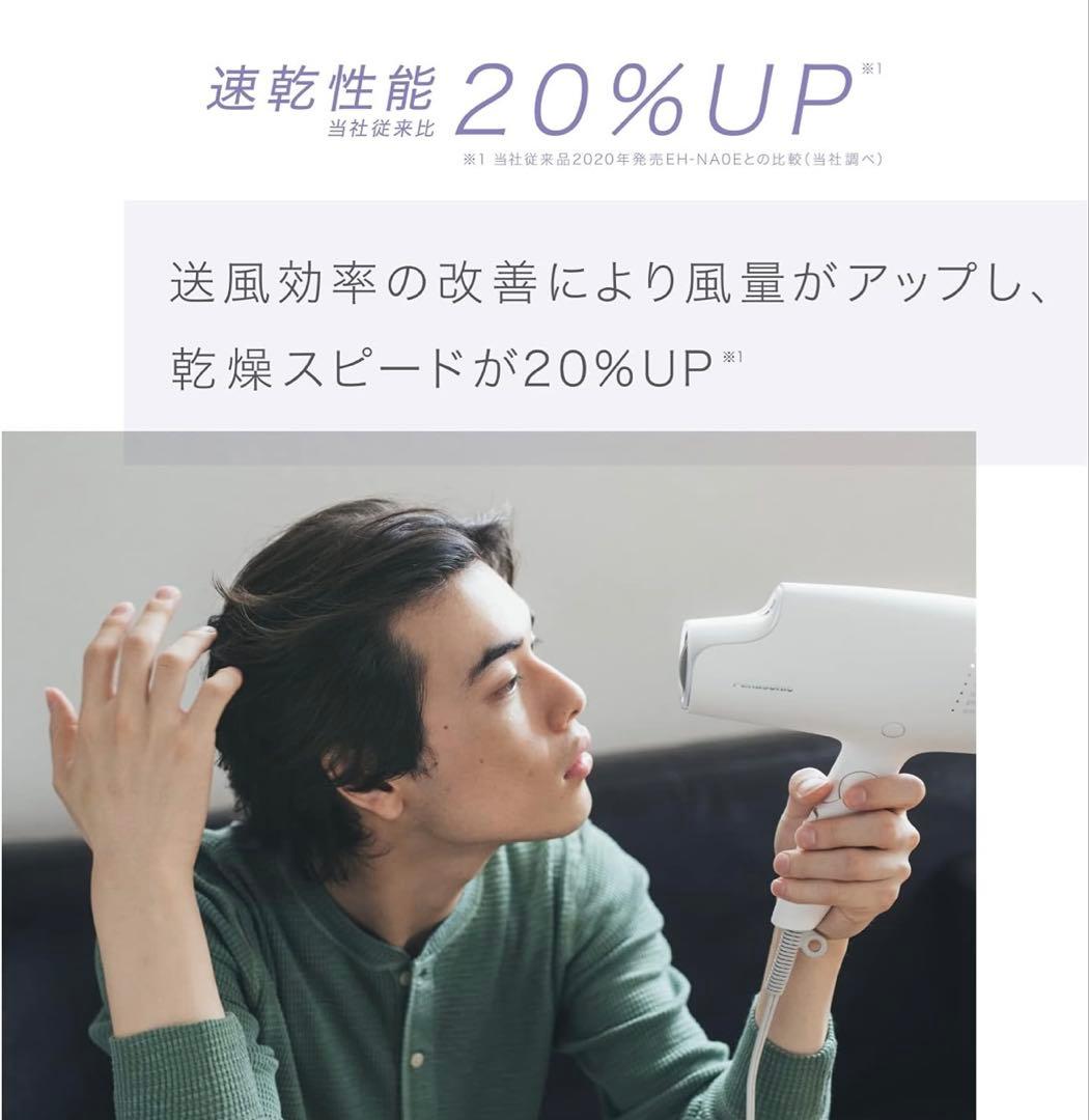 パナソニック ナノケア 高浸透ナノイー&ミネラル搭載 EH-NA0G-A