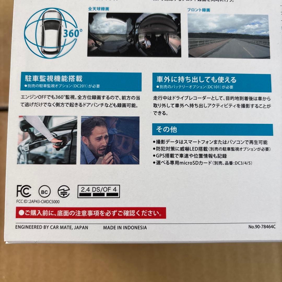 カーメイト ドライブレコーダー アクションカメラ 360度カメラ DC5000