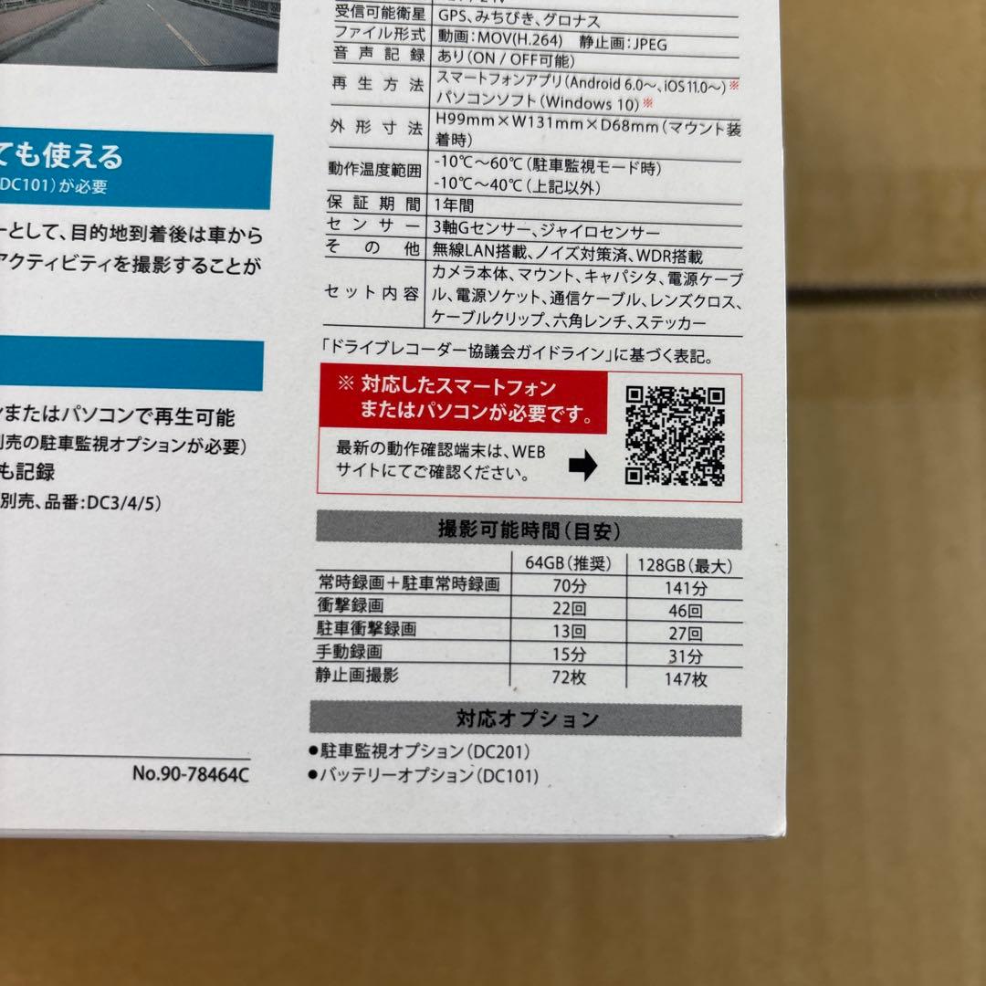 カーメイト ドライブレコーダー アクションカメラ 360度カメラ DC5000