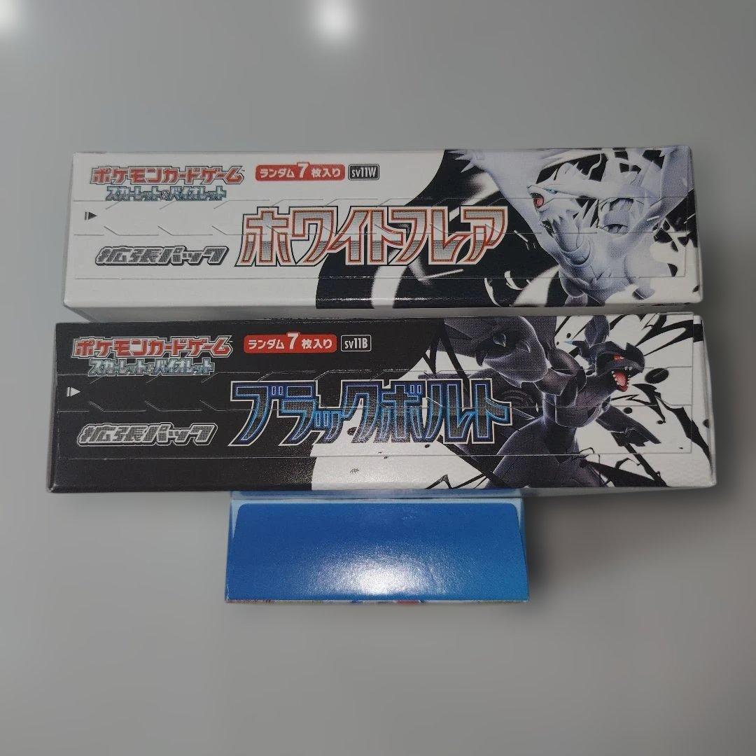 ブラックボルト ホワイトフレア各1BOX シュリンクなし+スタートデッキ100