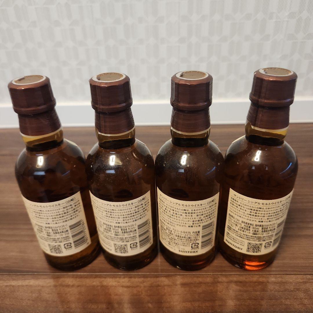 サントリー シングルモルトウイスキー 山崎 180ml ×4本 ミニボトル