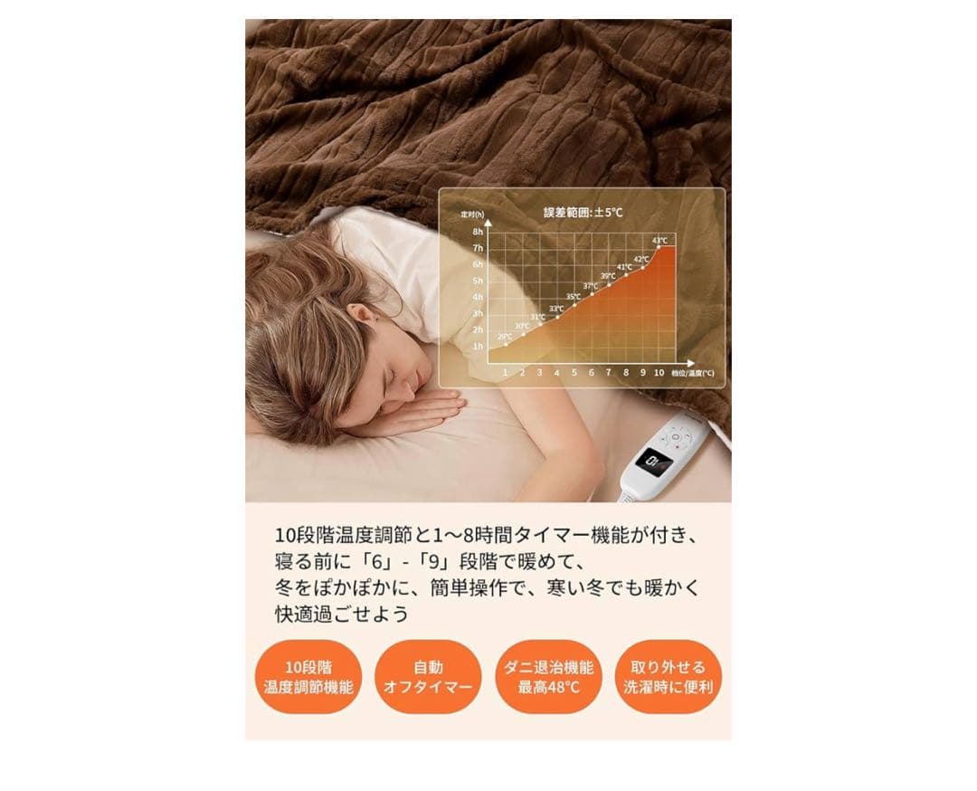 nanaemomohana　電気毛布 掛け敷き兼用 電気ブランケット