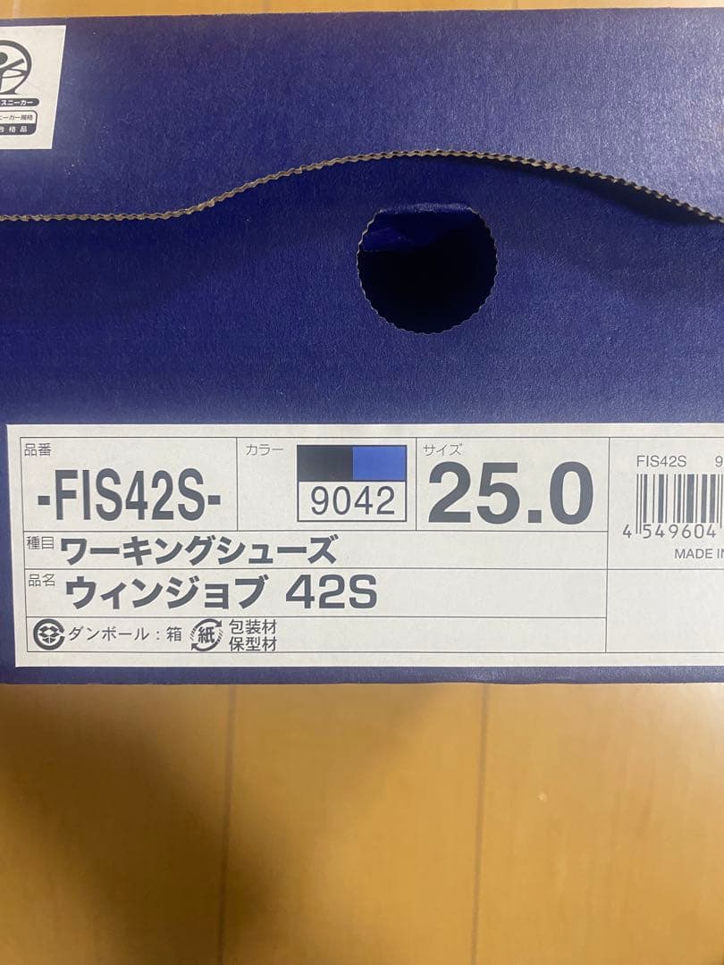 asics FIS42S ワーキングシューズ 25.0