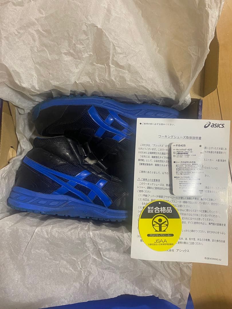 asics FIS42S ワーキングシューズ 25.0