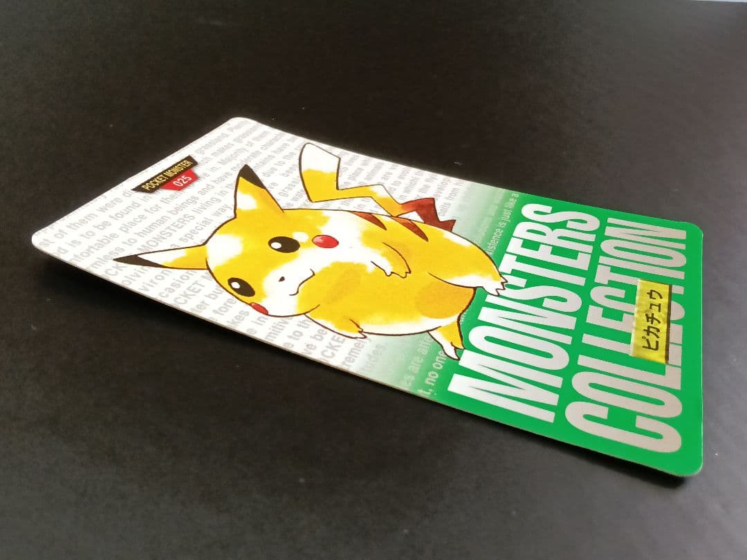 メ*ロ様 ポケットモンスター ポケモンカードダス ピカチュウ 緑