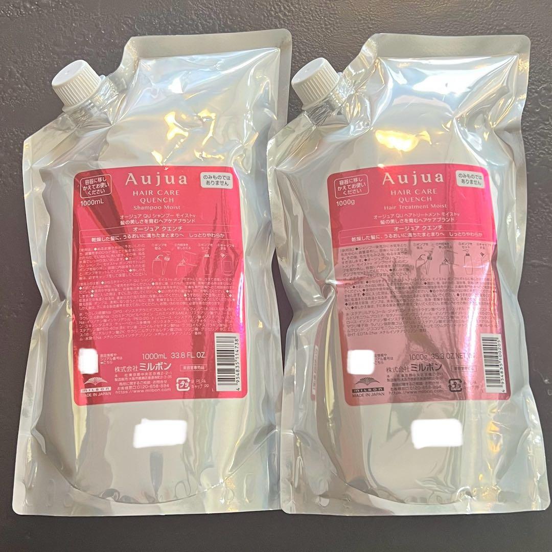 オージュア　クエンチモイスト　シャンプー1000ml トリートメント1000g