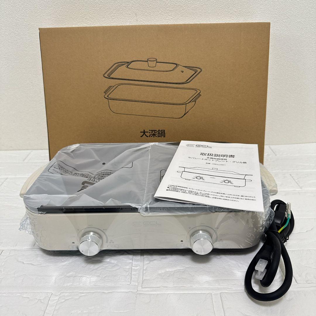 【1台多役】 ホットプレート 焼肉プレート セパレートホットプレート 蓋付き