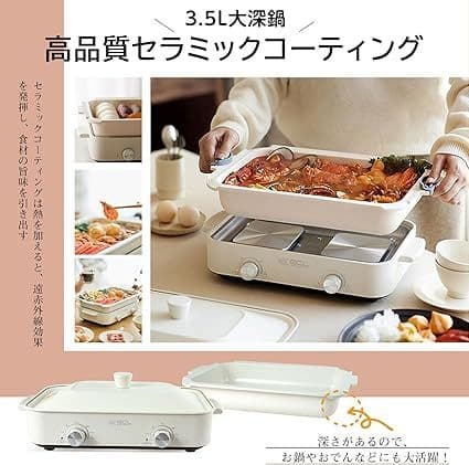 【1台多役】 ホットプレート 焼肉プレート セパレートホットプレート 蓋付き