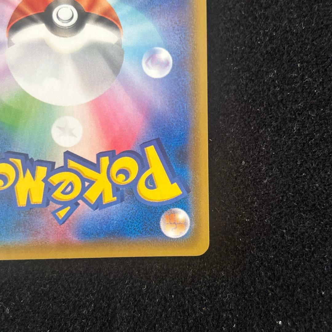 レックウザv sr sa 076/067 ポケモンカード