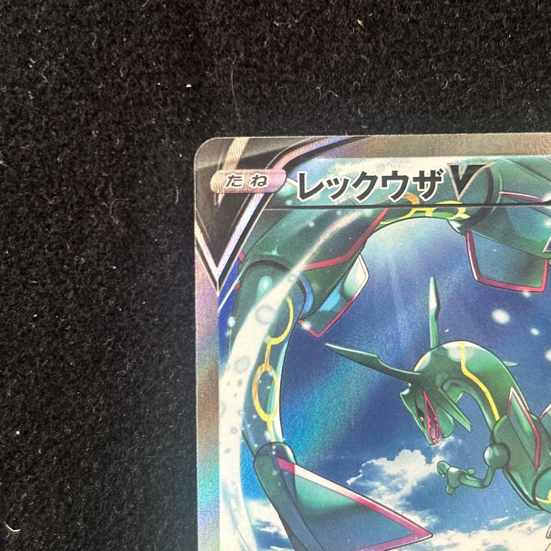 レックウザv sr sa 076/067 ポケモンカード
