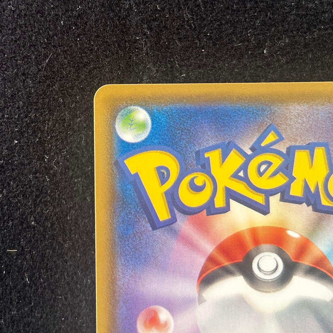 レックウザv sr sa 076/067 ポケモンカード