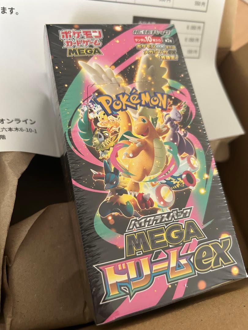 MEGA ハイクラスパックMEGAドリームex シュリンク付き