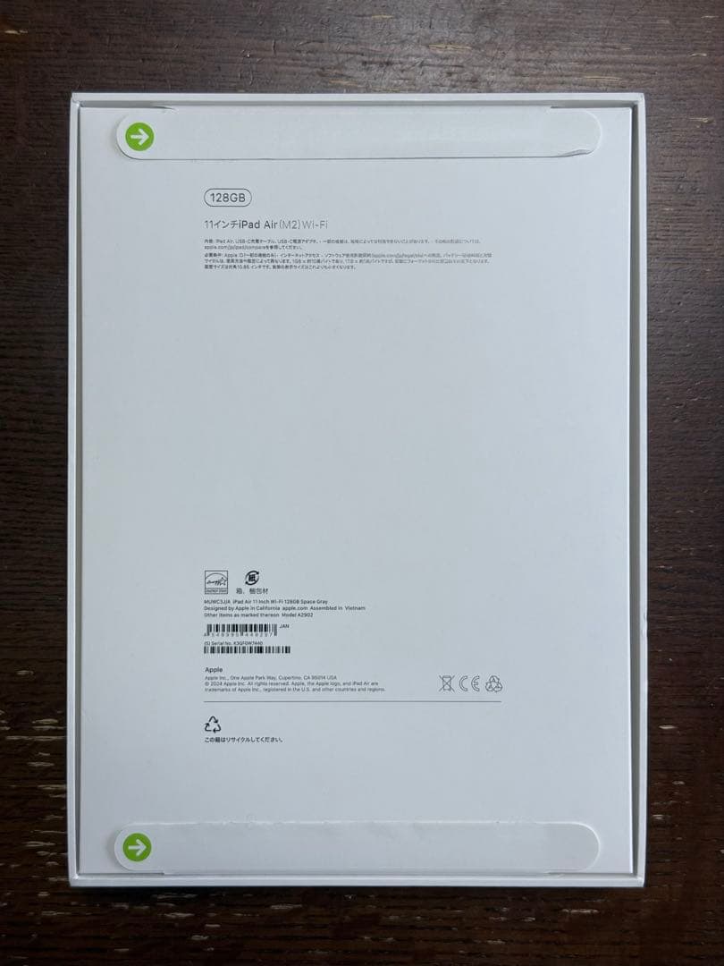 【新品未開封】M2 iPad Air 11インチ 128GB Wi-Fi