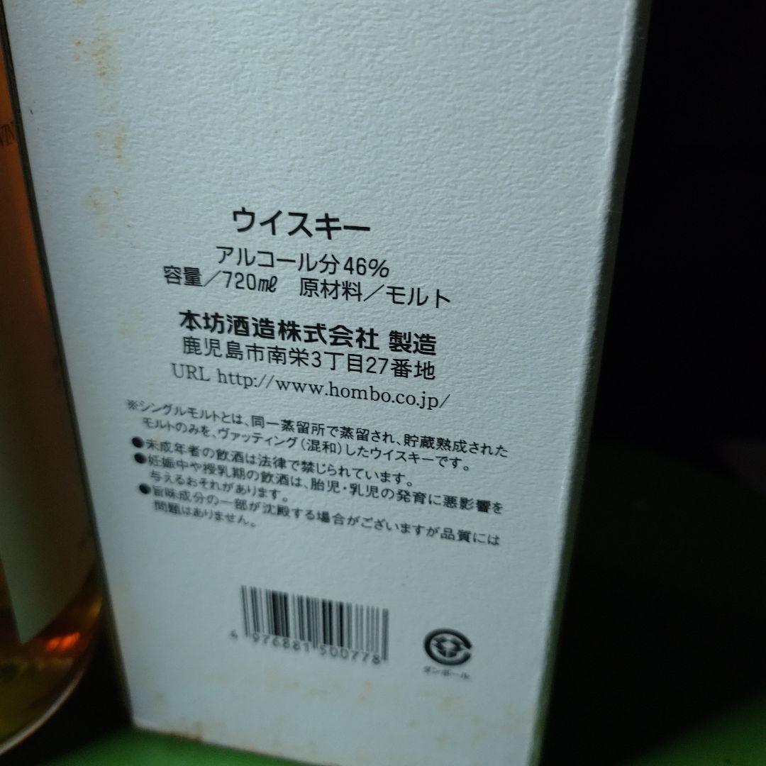 ウイスキー MARS WHISKY The Malt of Kagoshima 1984