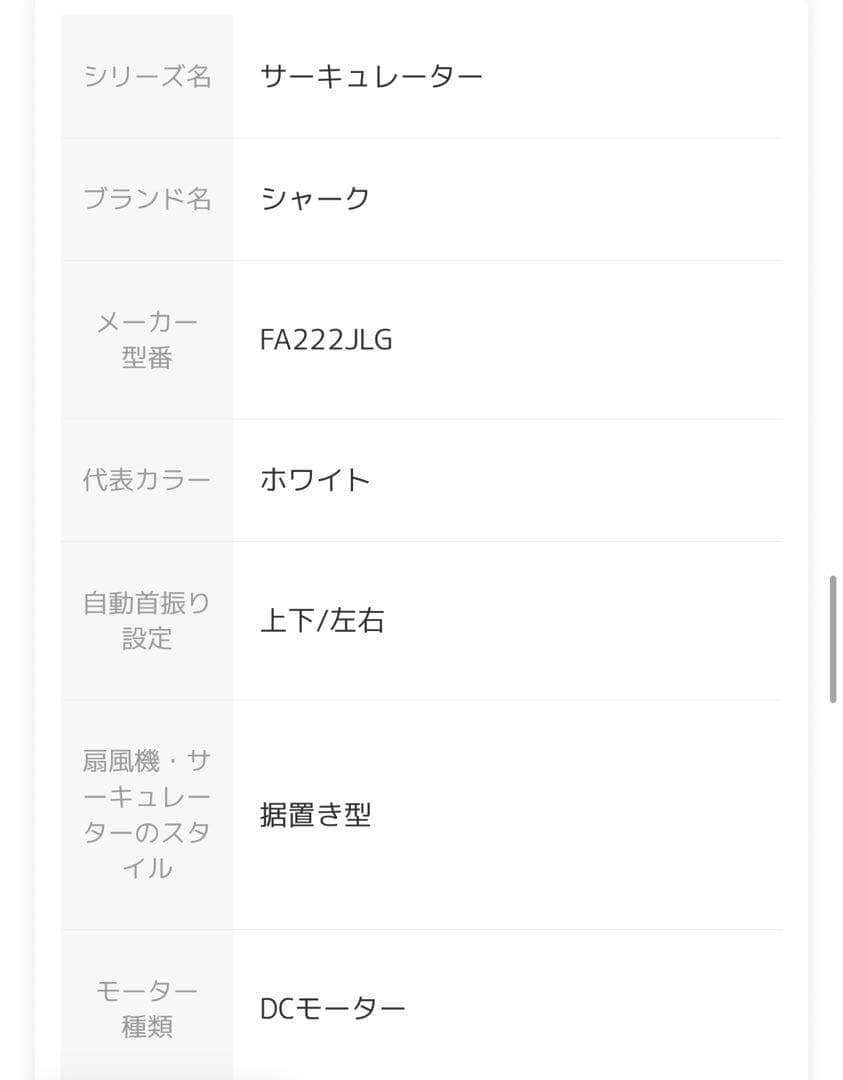 新品未使用 シャーク 扇風機 Shark FLEX BREEZE FA222J