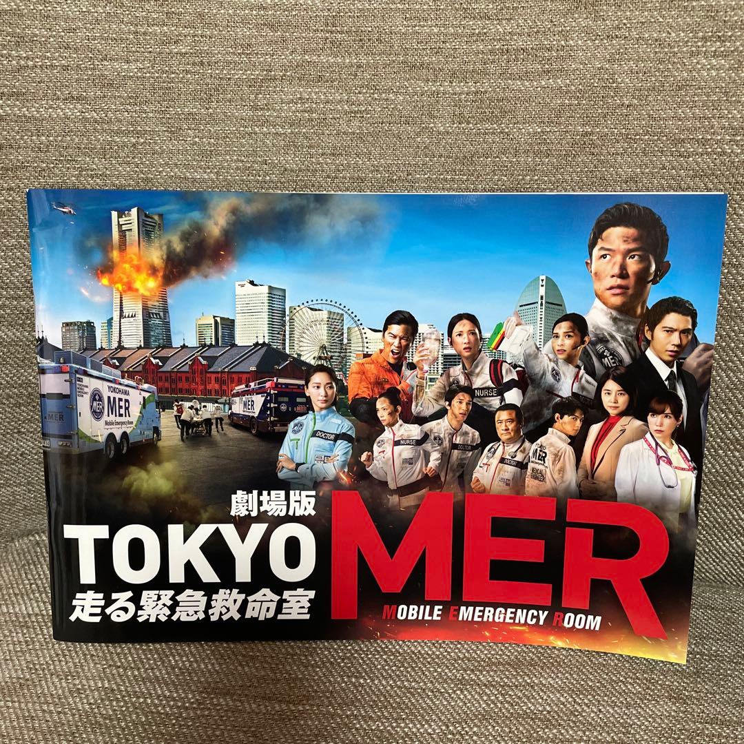 TOKYO MER DVD 劇場版パンフレット　アクリルキーホルダー付き