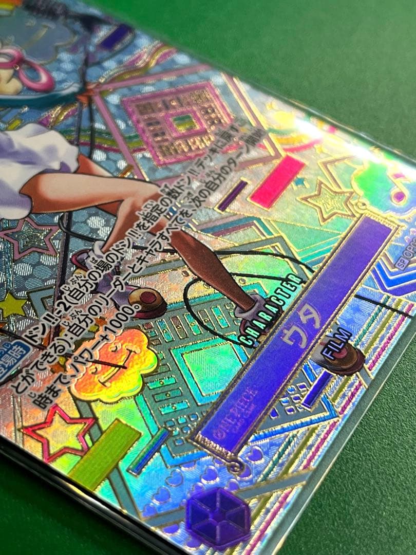 ぬ*ぬ様 ウタ SP op02-120 sec 魂抜けエラー 1ミリ以上 美品