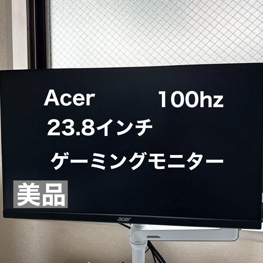 【美品】acerゲーミングモニター100HzNitroQG241 23.8インチ