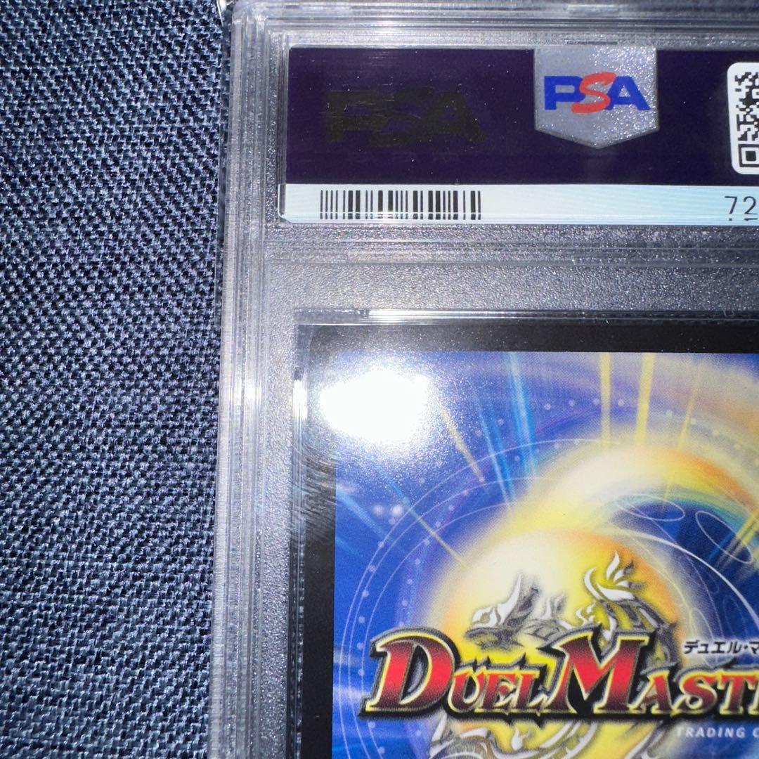 流星のガイアッシュカイザー神アートPSA10