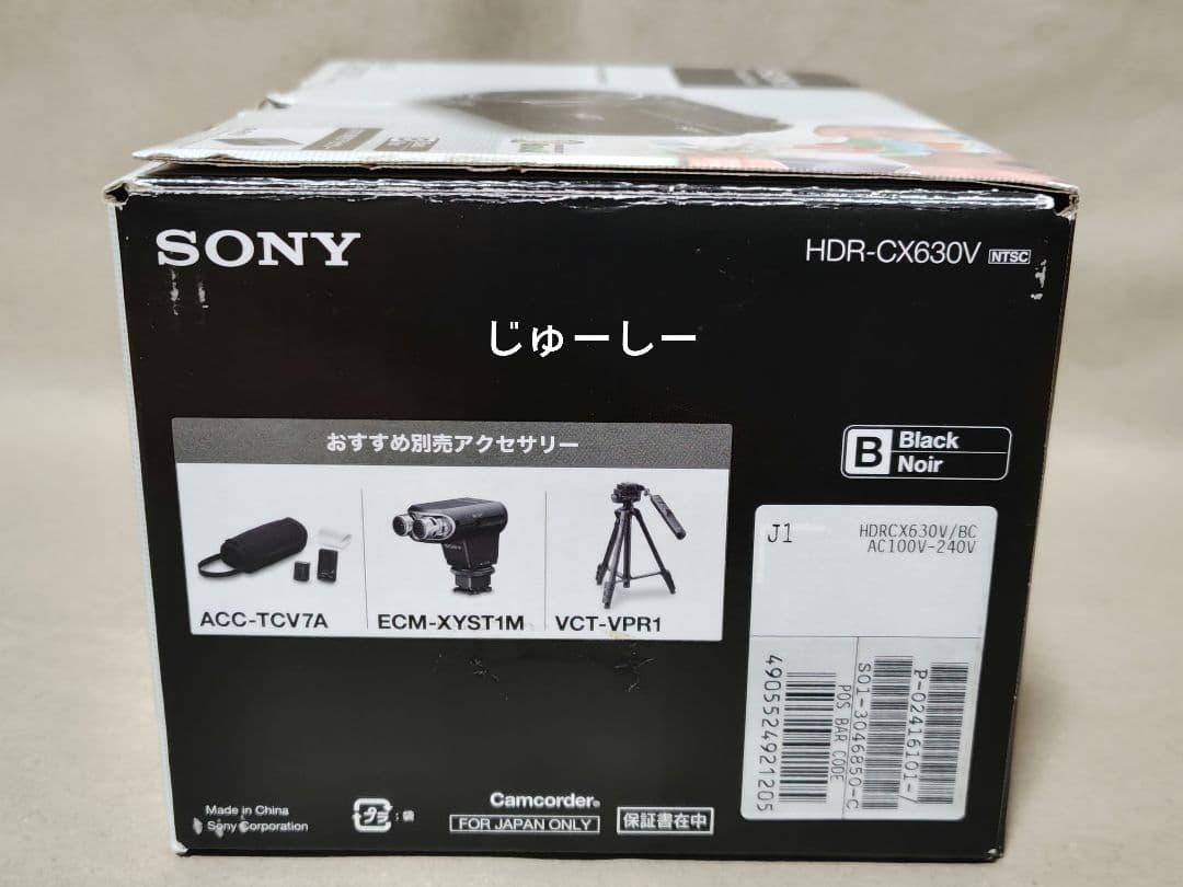 デジタル HD ビデオカメラレコーダー　ソニー　ハンディカム