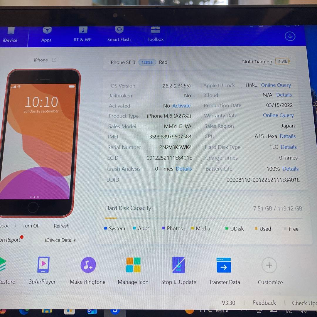 4036 美品☆電池新品☆iPhoneSE3 128GB SIMフリー☆