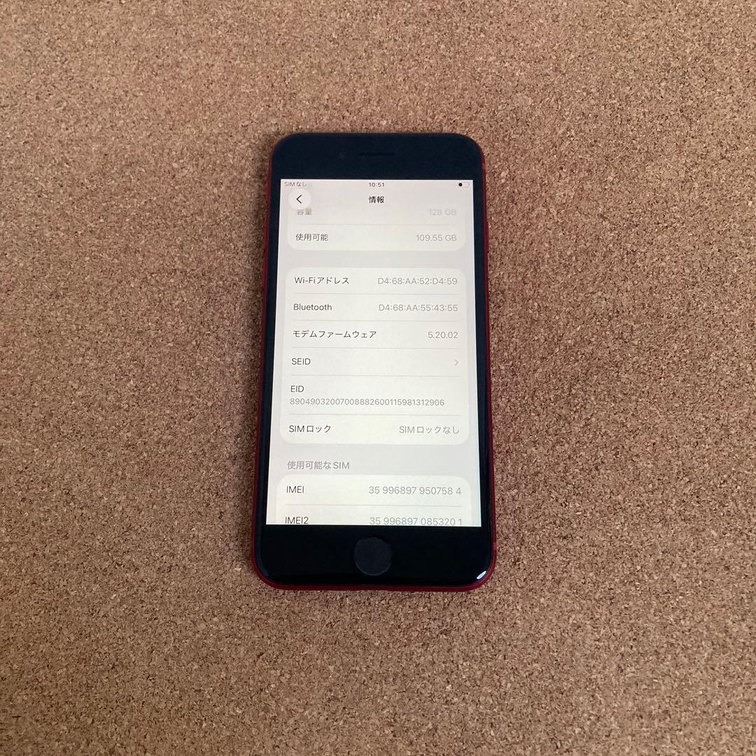4036 美品☆電池新品☆iPhoneSE3 128GB SIMフリー☆