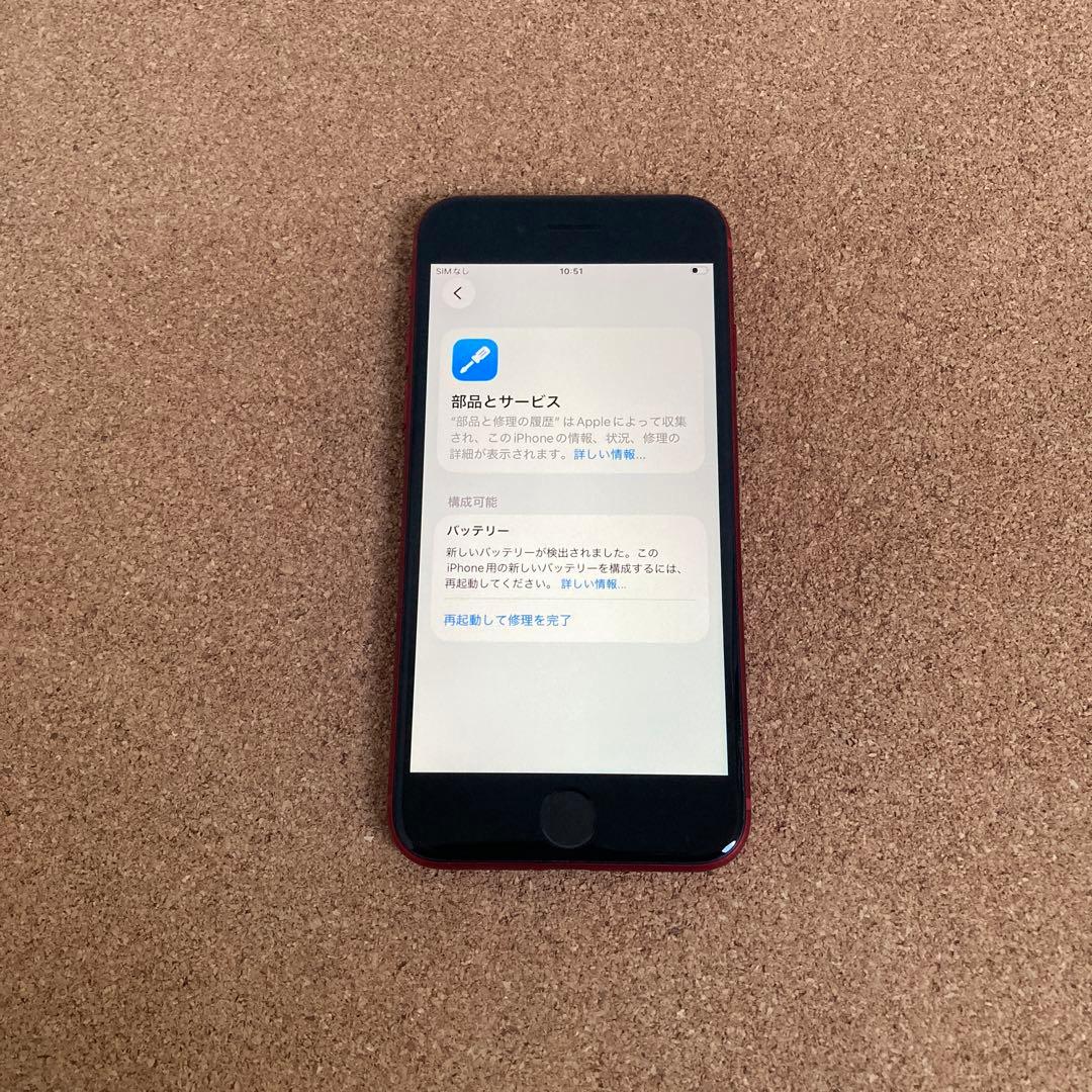 4036 美品☆電池新品☆iPhoneSE3 128GB SIMフリー☆