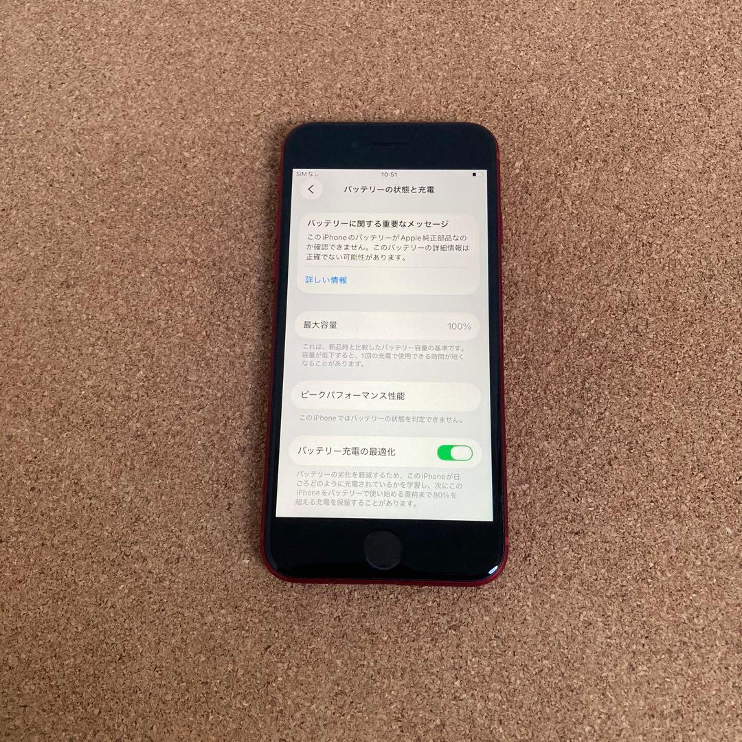 4036 美品☆電池新品☆iPhoneSE3 128GB SIMフリー☆